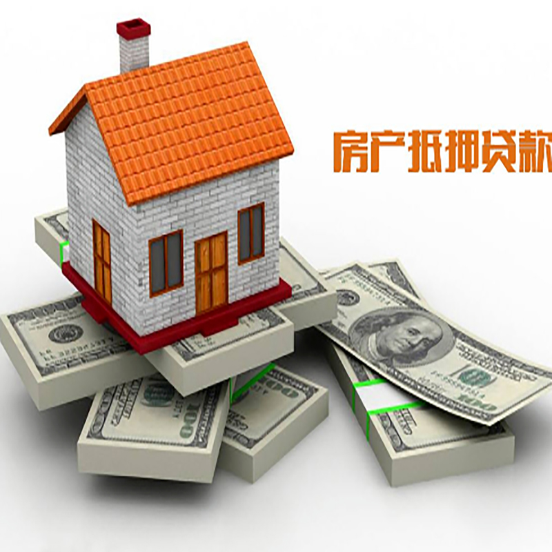 蔚县北碚房产抵押贷款利率及怎么办理