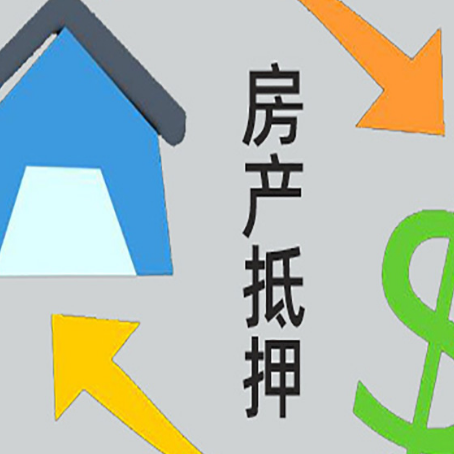 蔚县没有房产证的房子可以抵押贷款吗