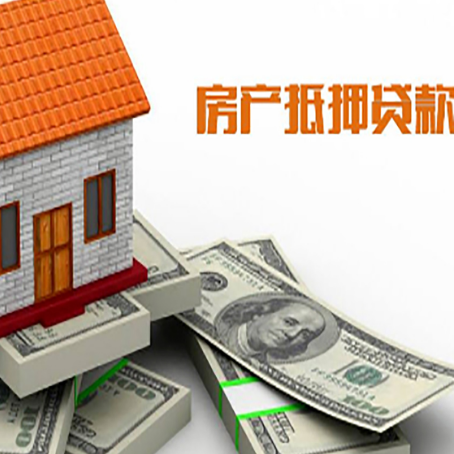 蔚县房屋抵押贷款公司服务费一般是多少?